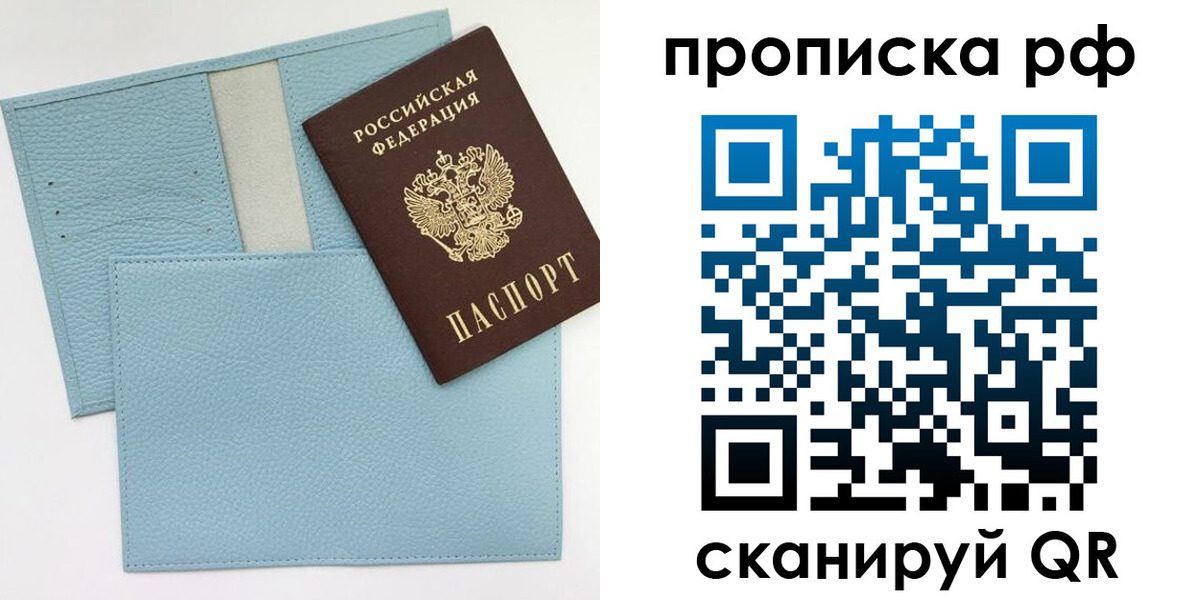 пропишу в квартире в Пушкино