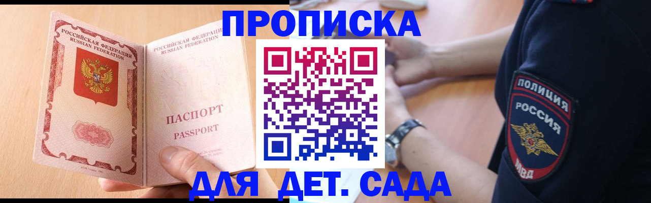 пропишу в квартире в Пушкино